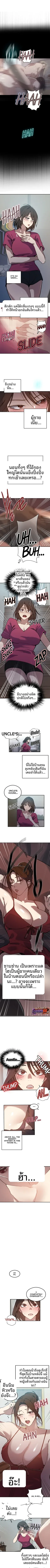 Secret Class - หน้า 3