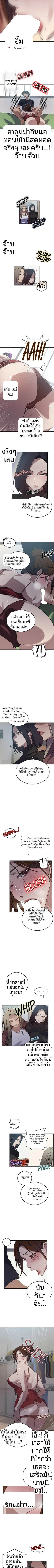 Secret Class - หน้า 5