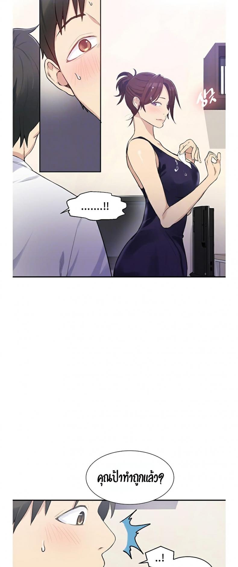 Secret Class - หน้า 11