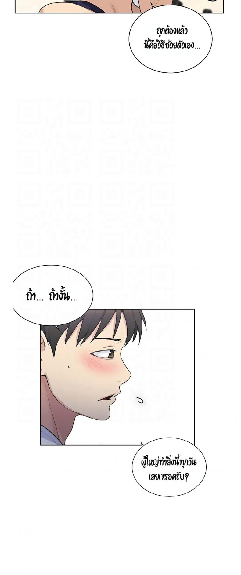 Secret Class - หน้า 13