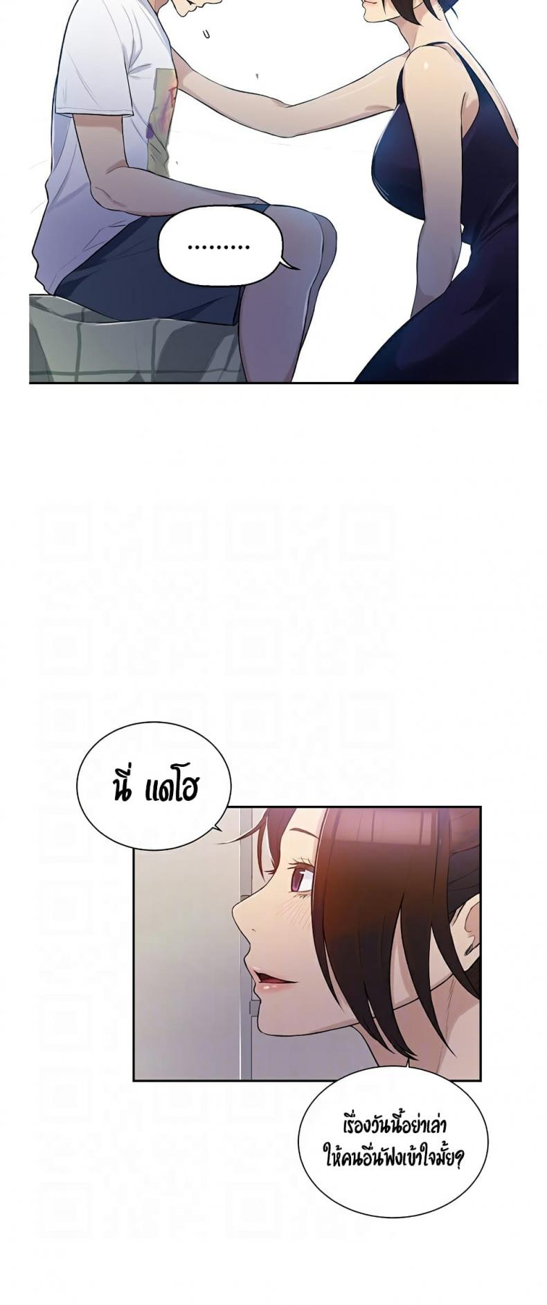 Secret Class - หน้า 17
