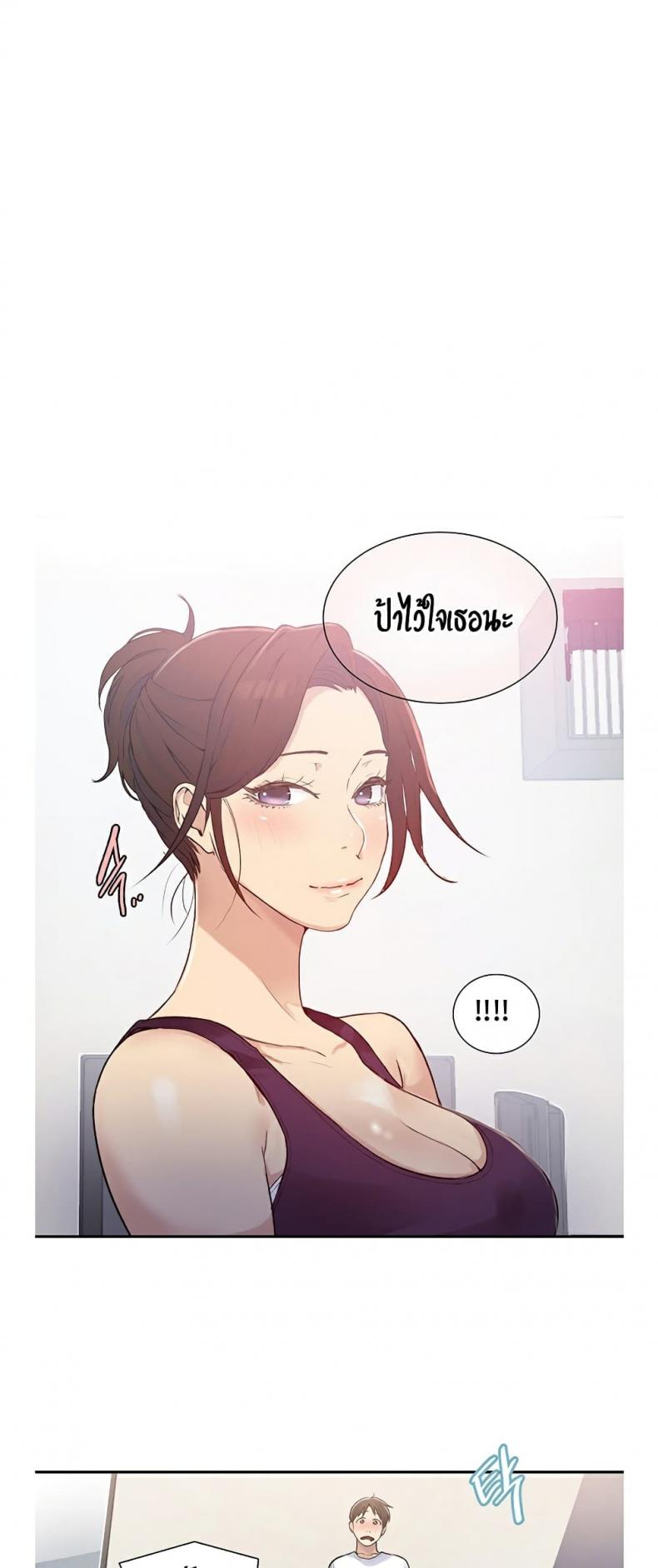 Secret Class - หน้า 19