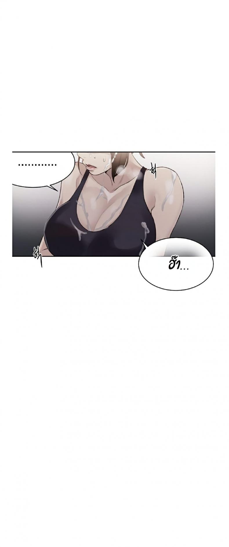 Secret Class - หน้า 2