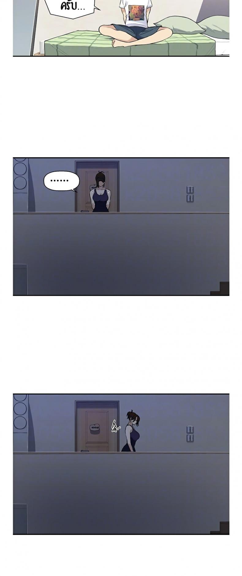 Secret Class - หน้า 20