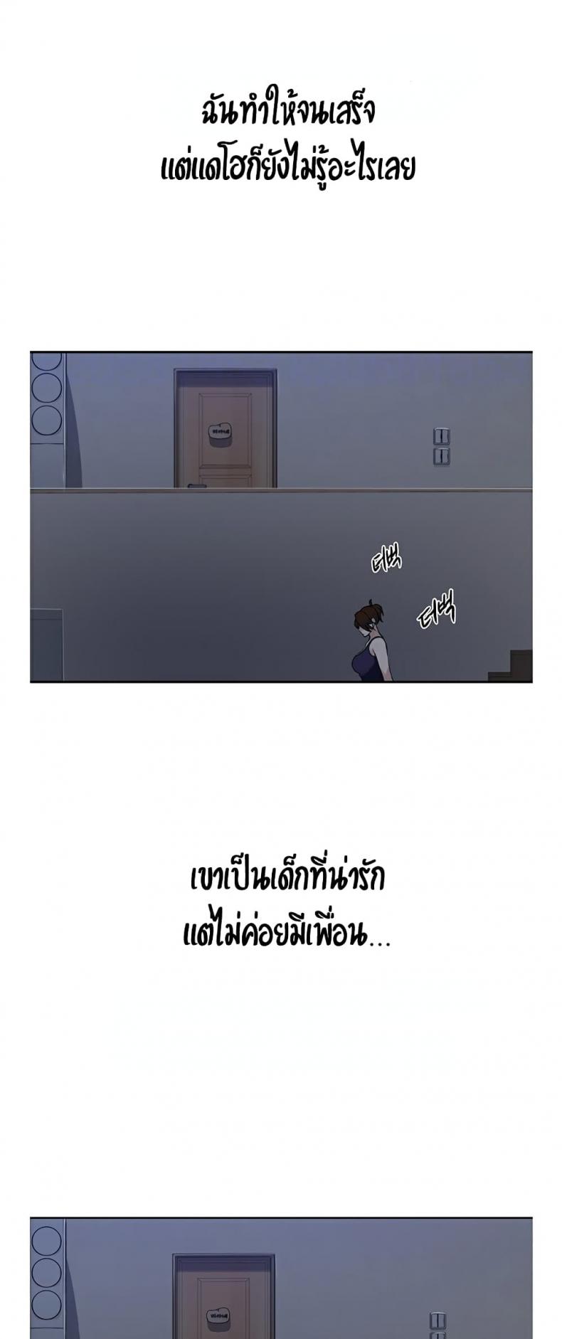 Secret Class - หน้า 21