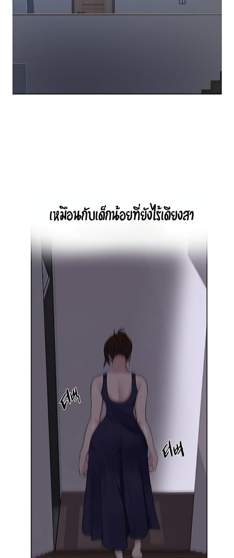 Secret Class - หน้า 22