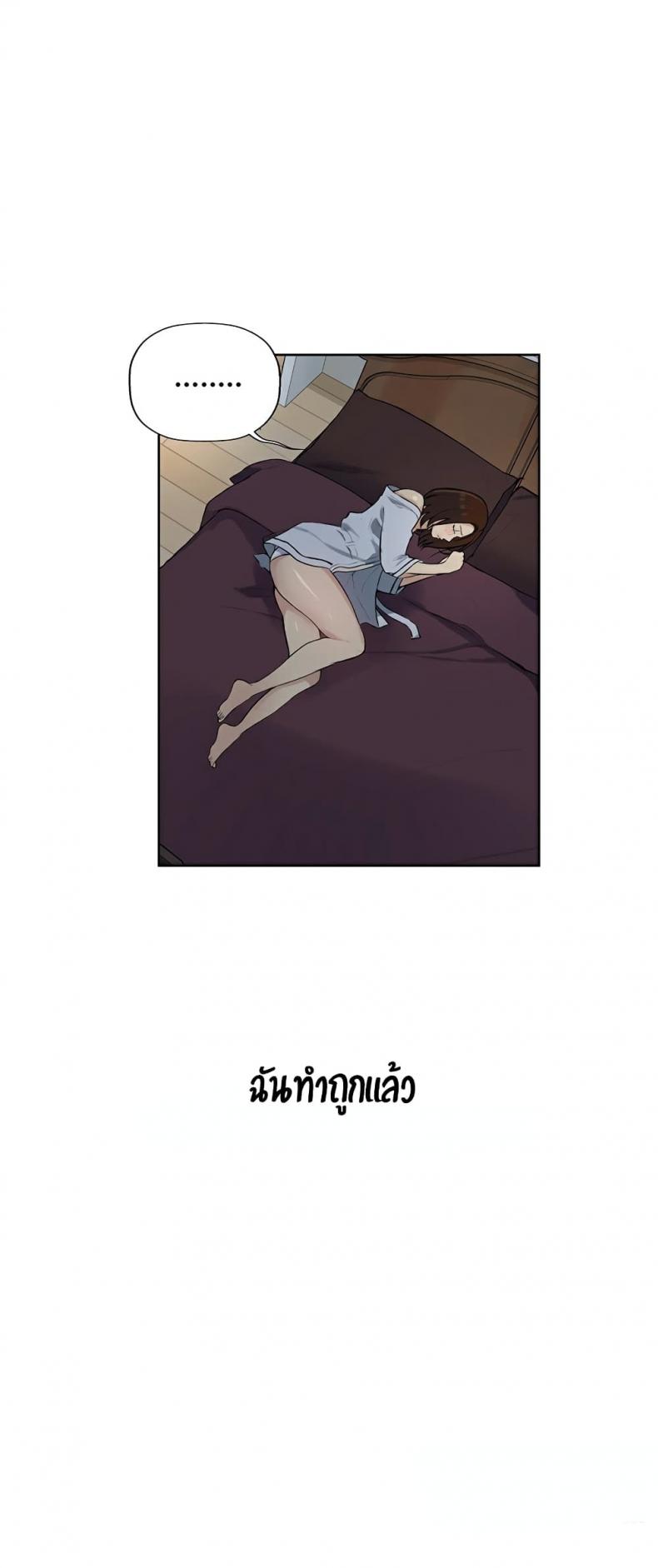 Secret Class - หน้า 25