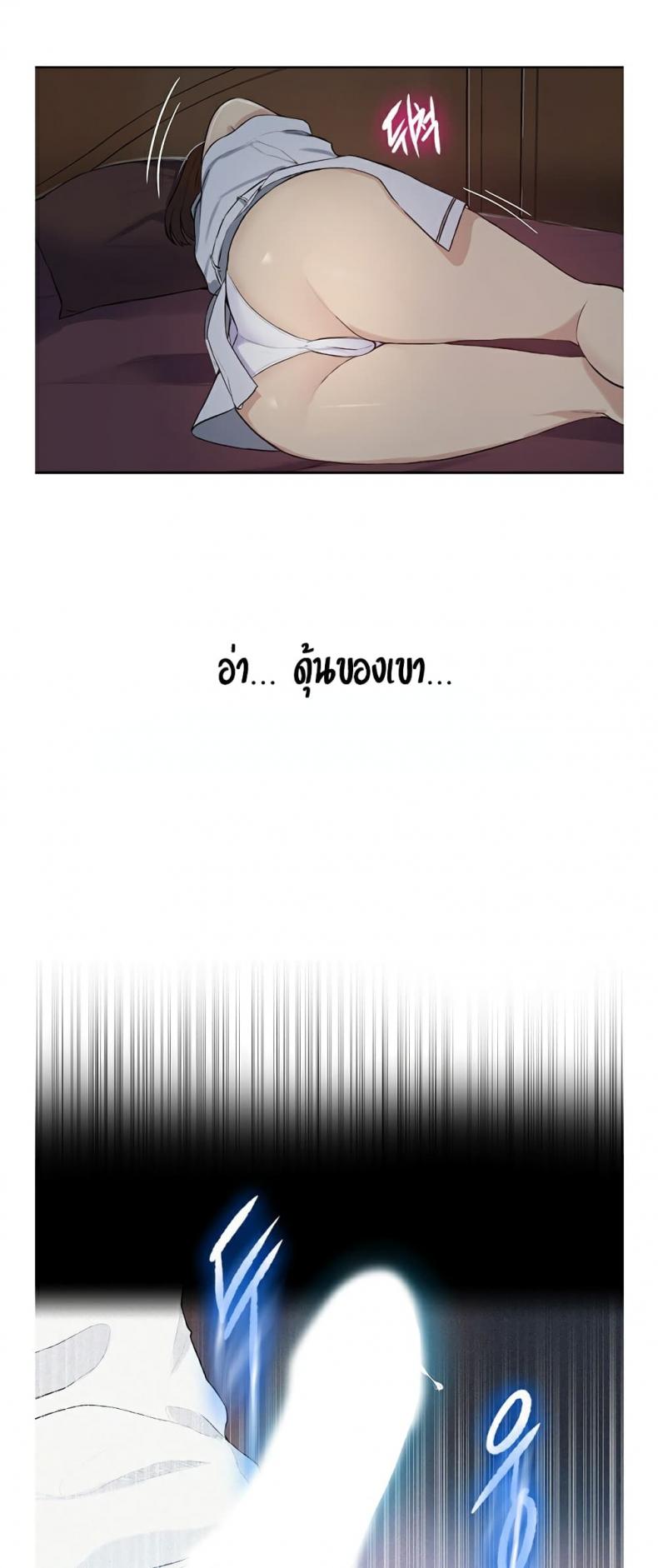 Secret Class - หน้า 26