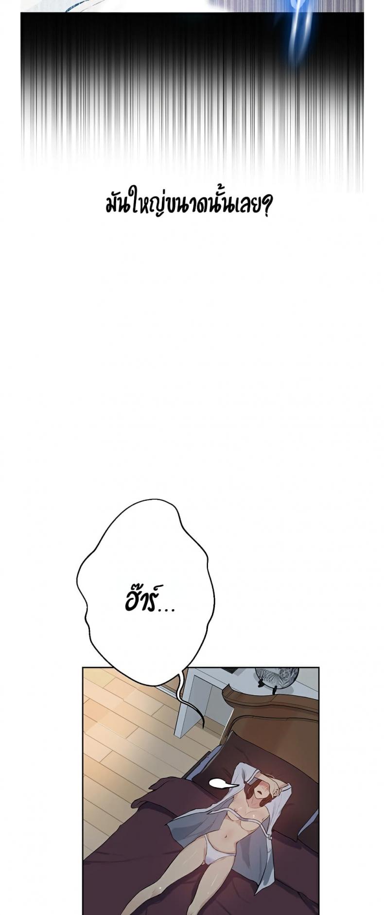 Secret Class - หน้า 27