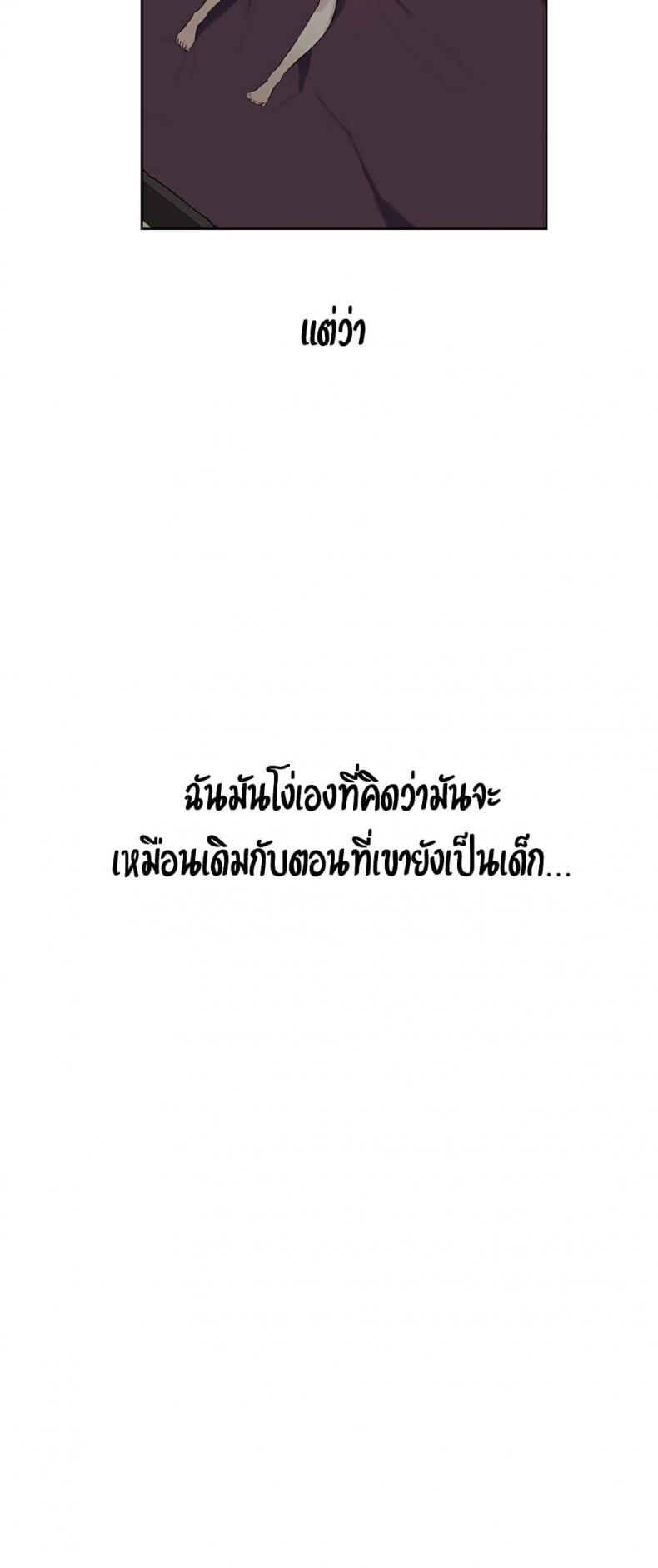 Secret Class - หน้า 28