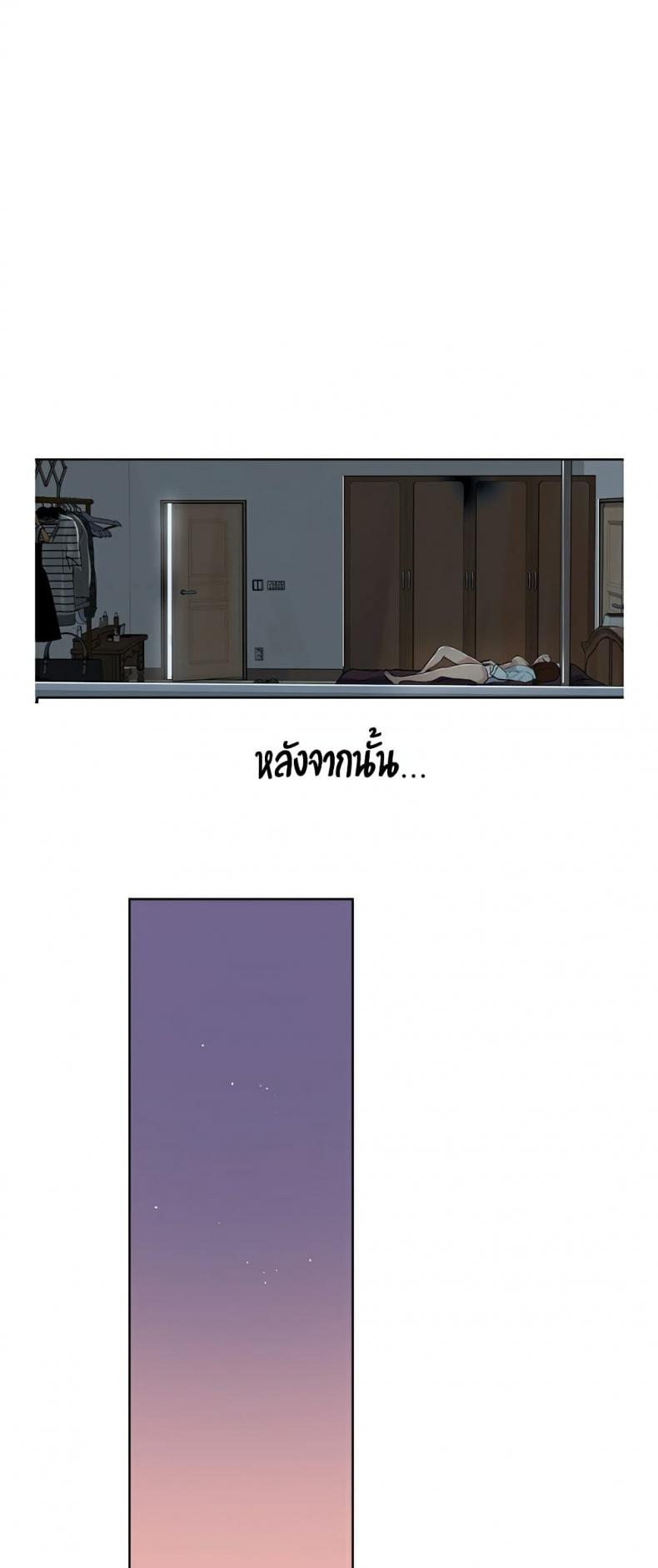 Secret Class - หน้า 29