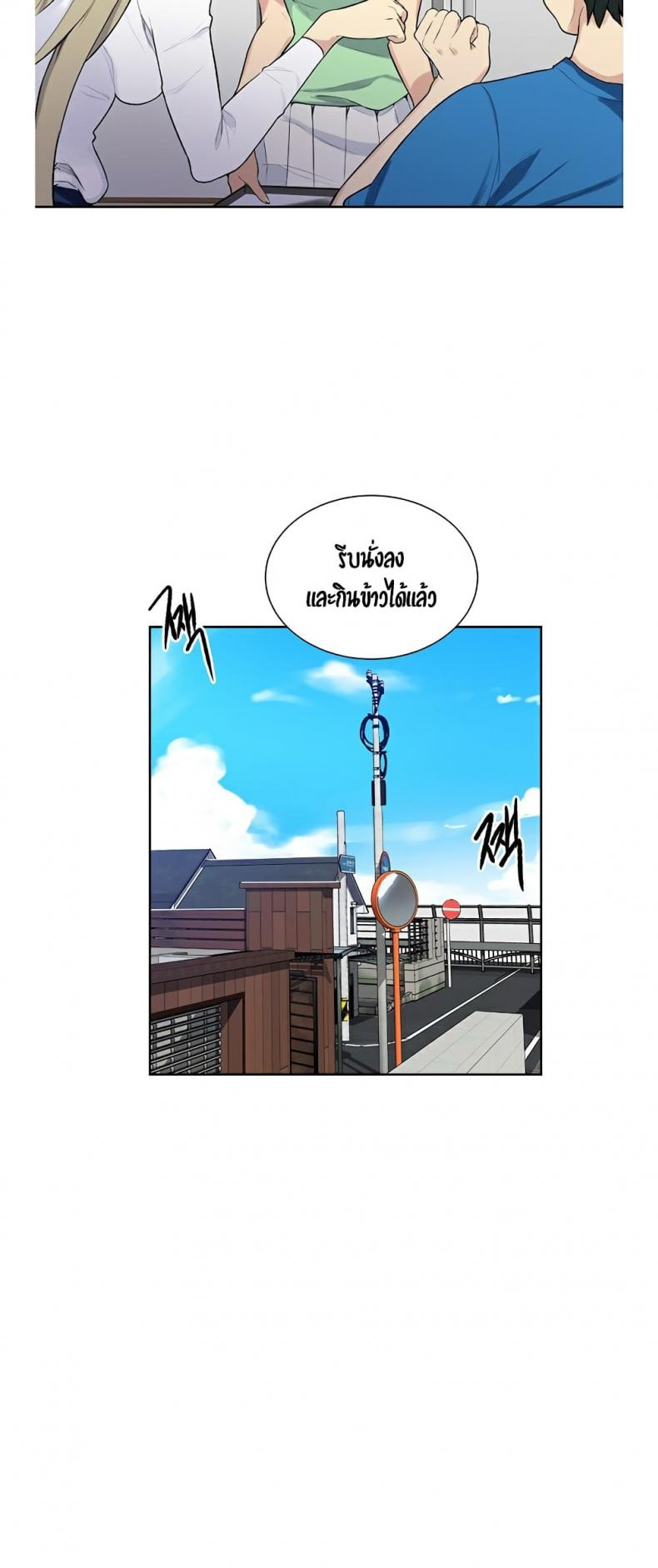 Secret Class - หน้า 34