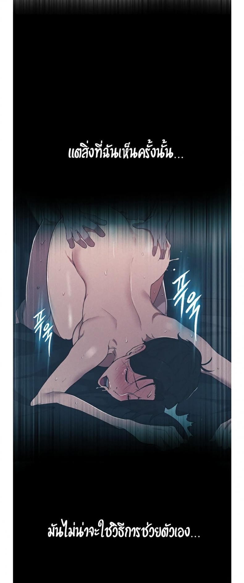 Secret Class - หน้า 38