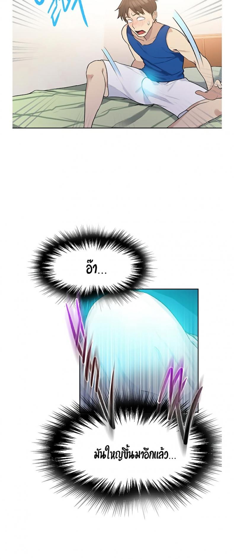 Secret Class - หน้า 41