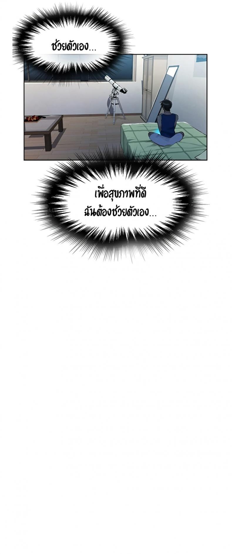 Secret Class - หน้า 42