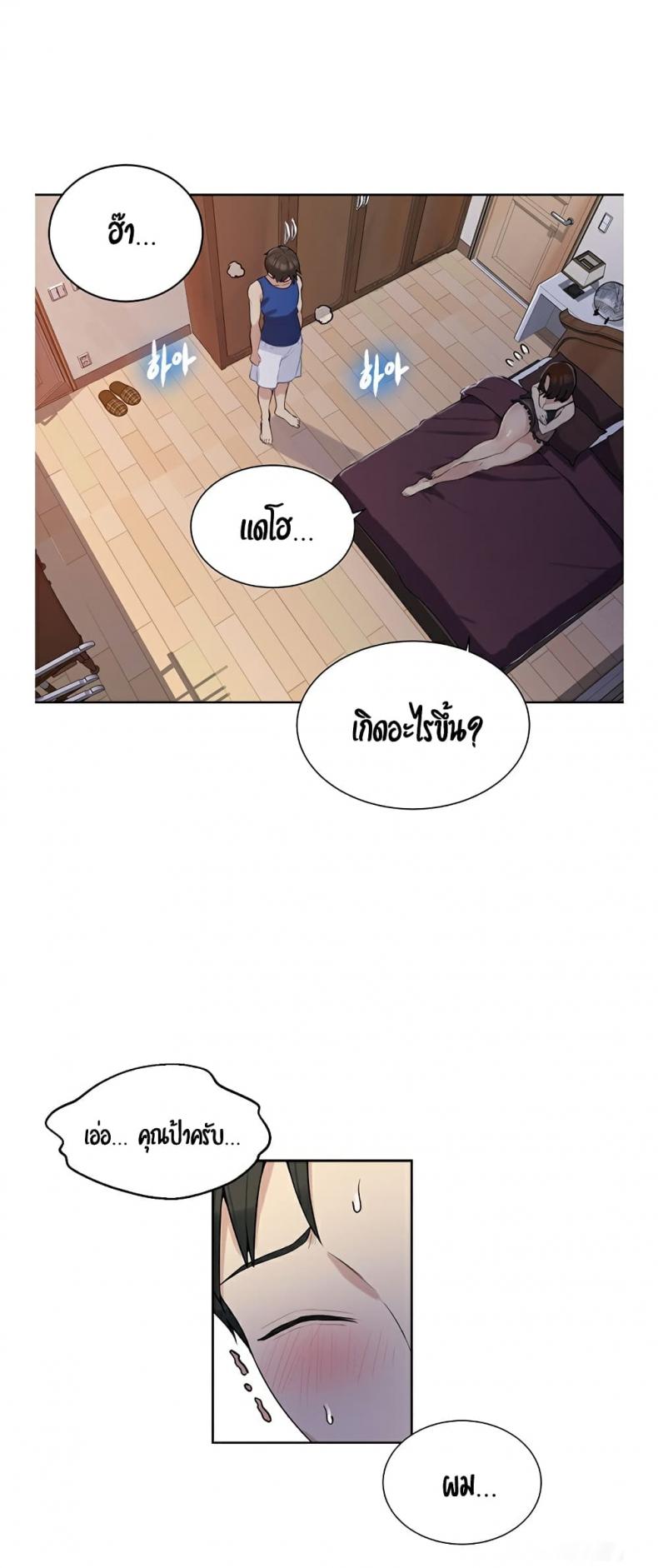 Secret Class - หน้า 46