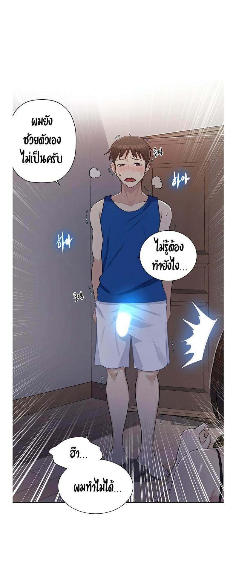Secret Class - หน้า 47