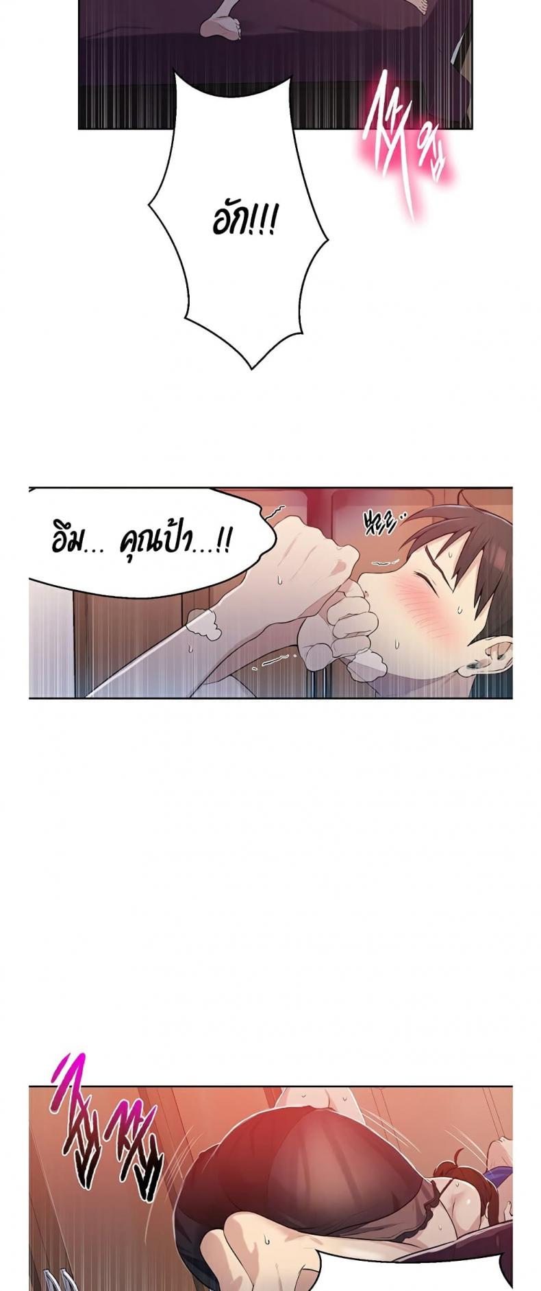 Secret Class - หน้า 52