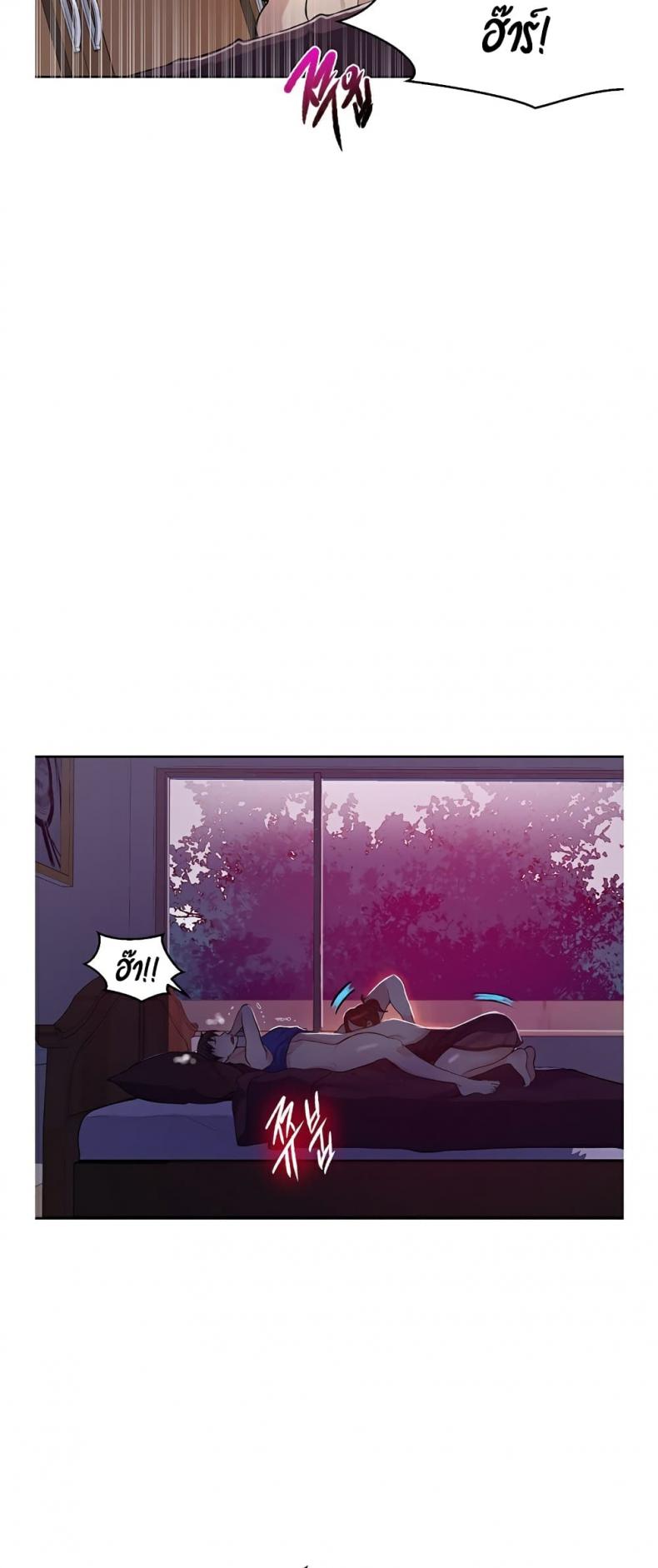 Secret Class - หน้า 53