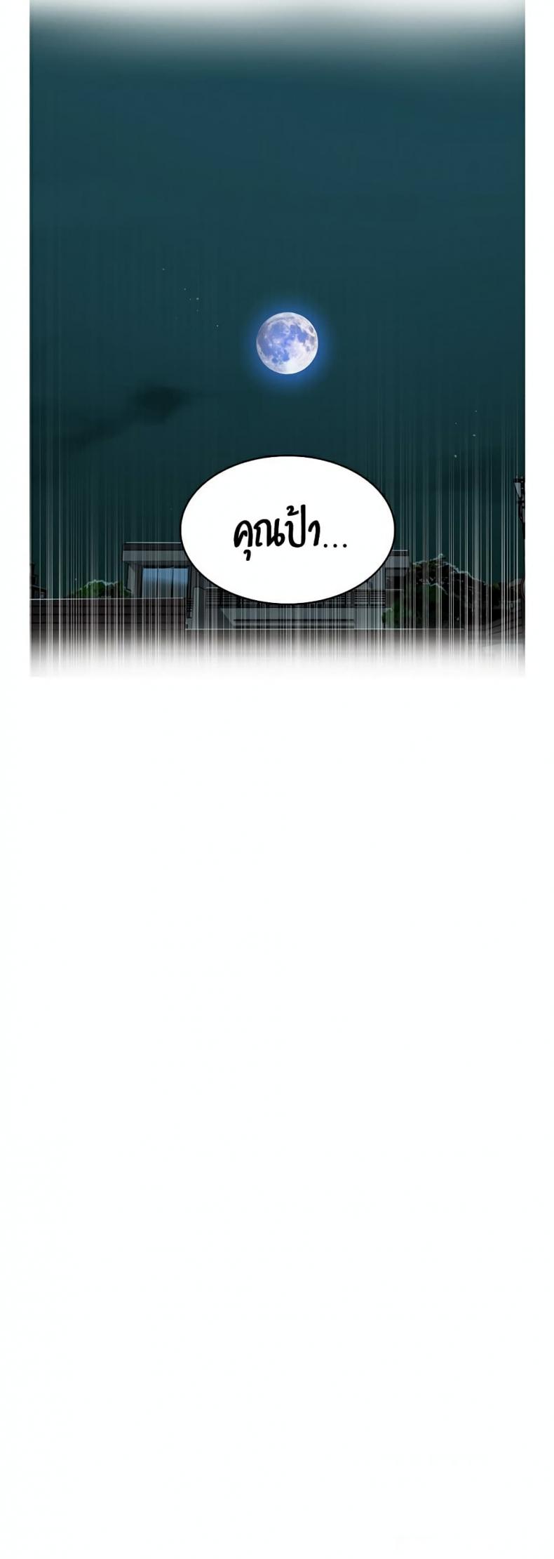 Secret Class - หน้า 62