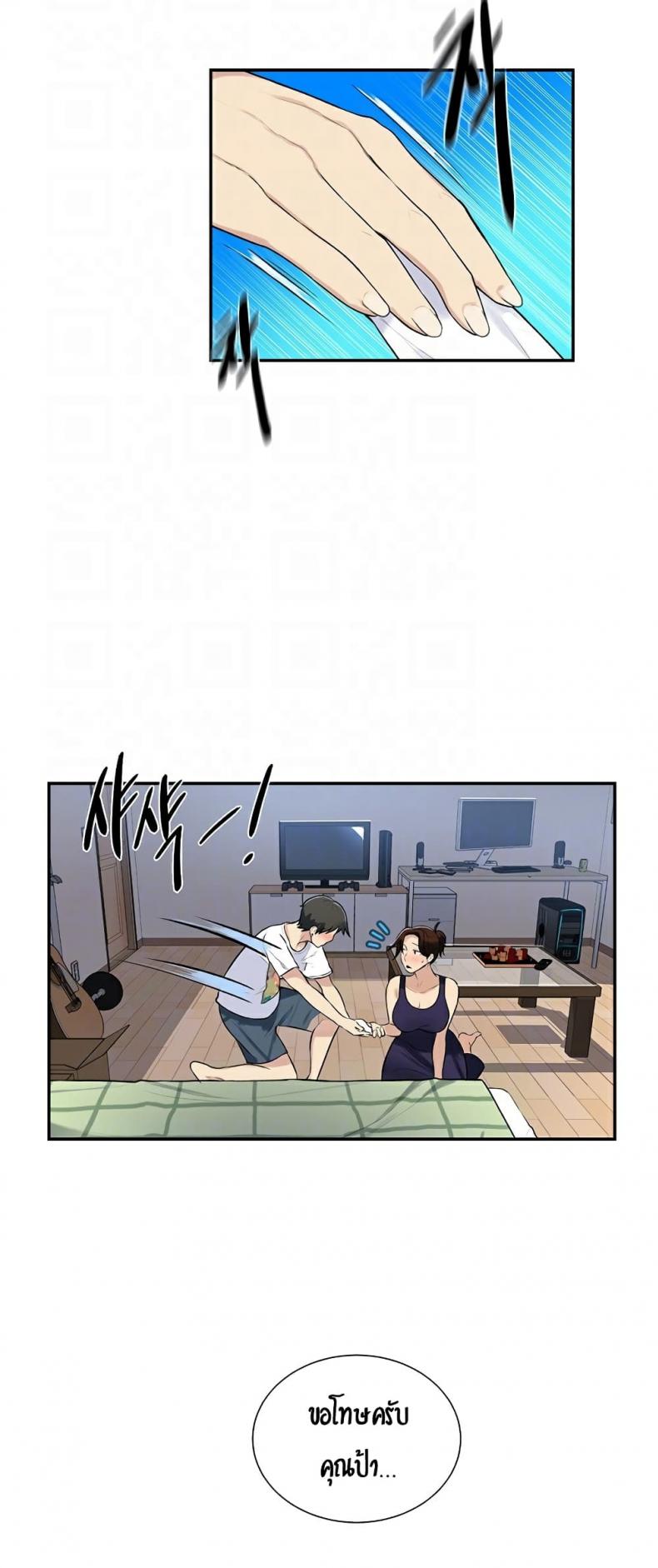 Secret Class - หน้า 8