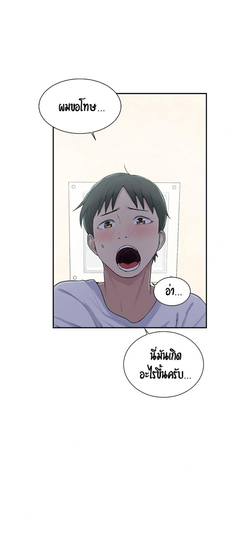 Secret Class - หน้า 9