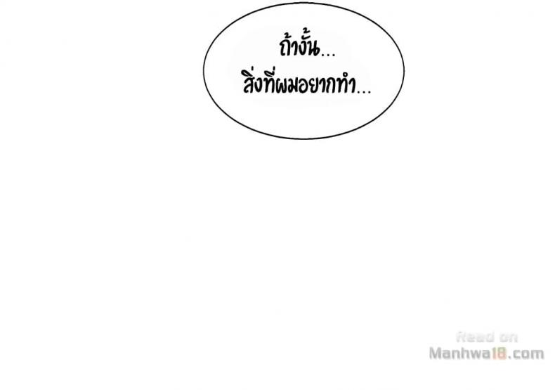 Secret Class - หน้า 39