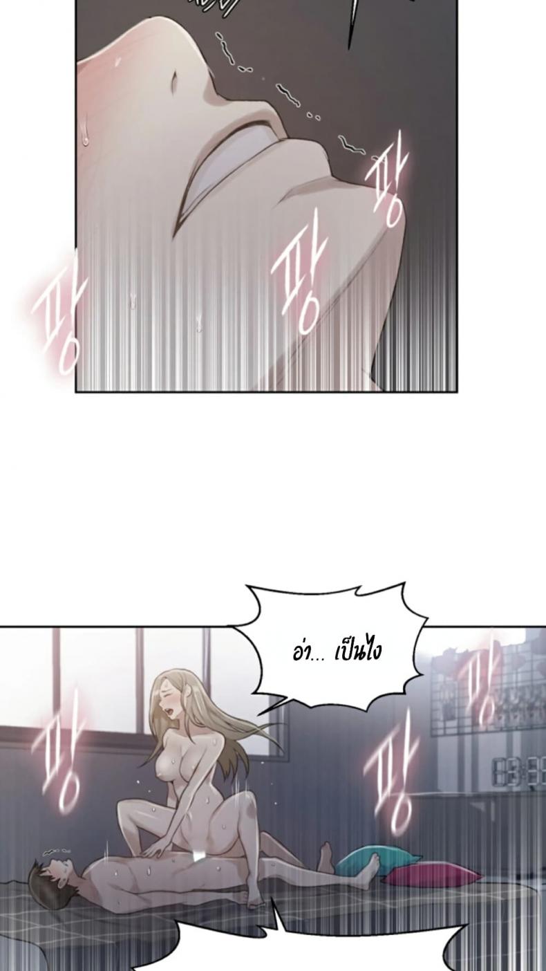 Secret Class - หน้า 3