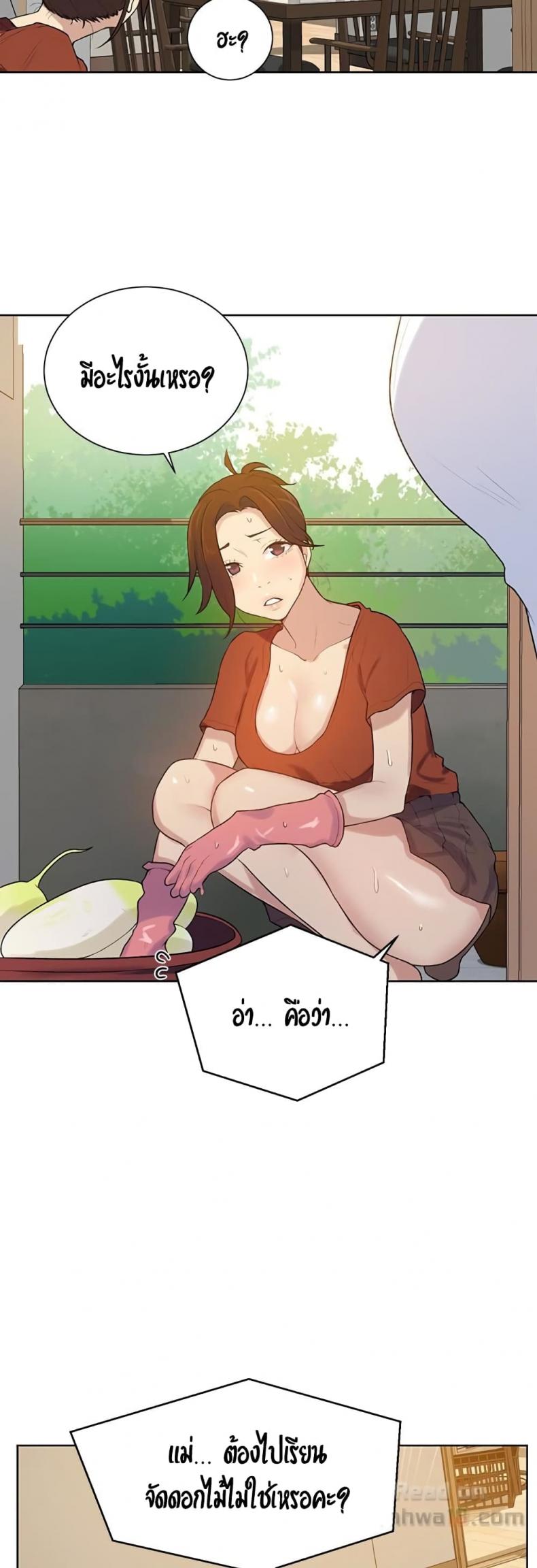 Secret Class - หน้า 22
