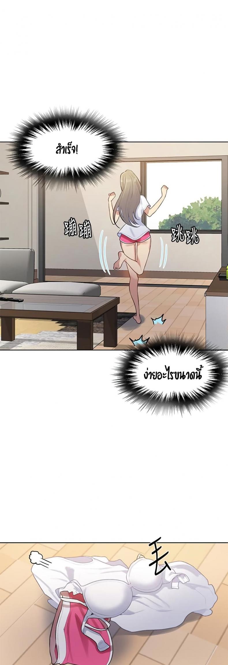 Secret Class - หน้า 28