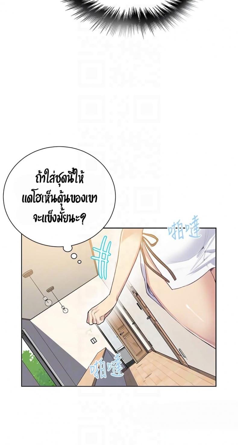Secret Class - หน้า 32