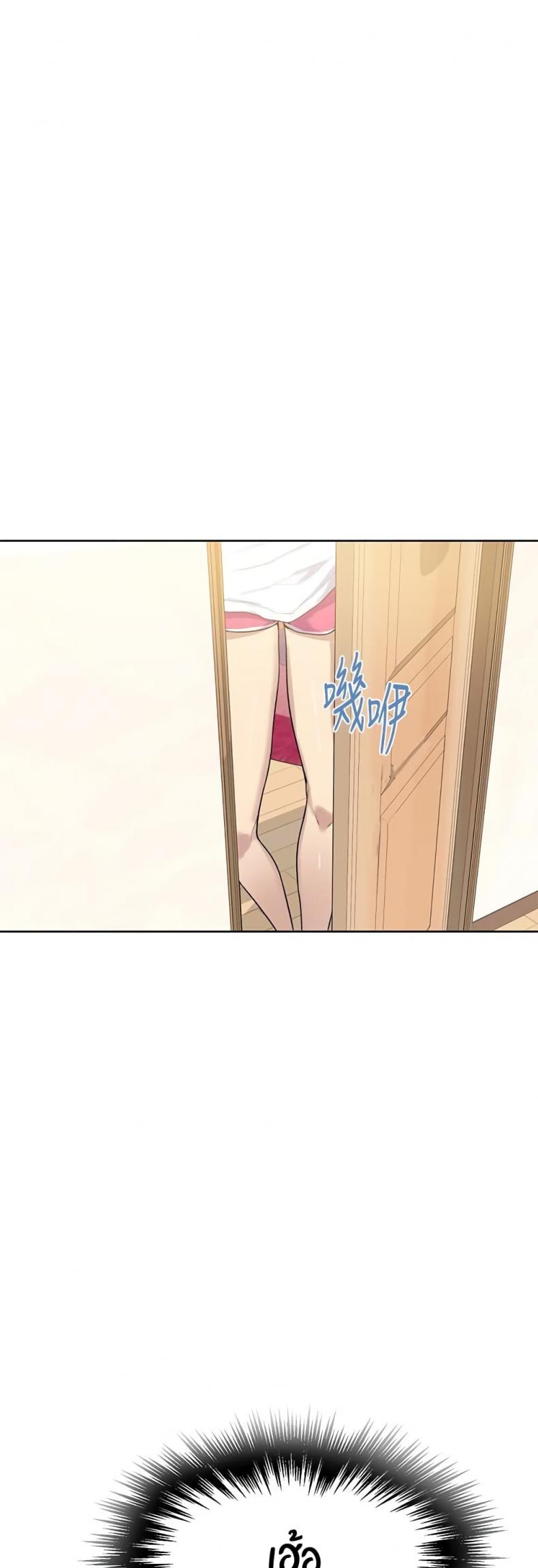 Secret Class - หน้า 7