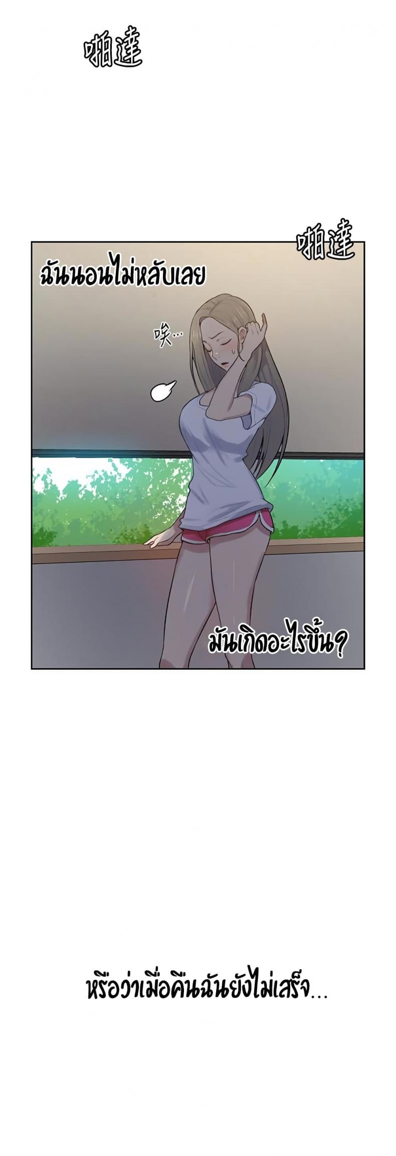 Secret Class - หน้า 9
