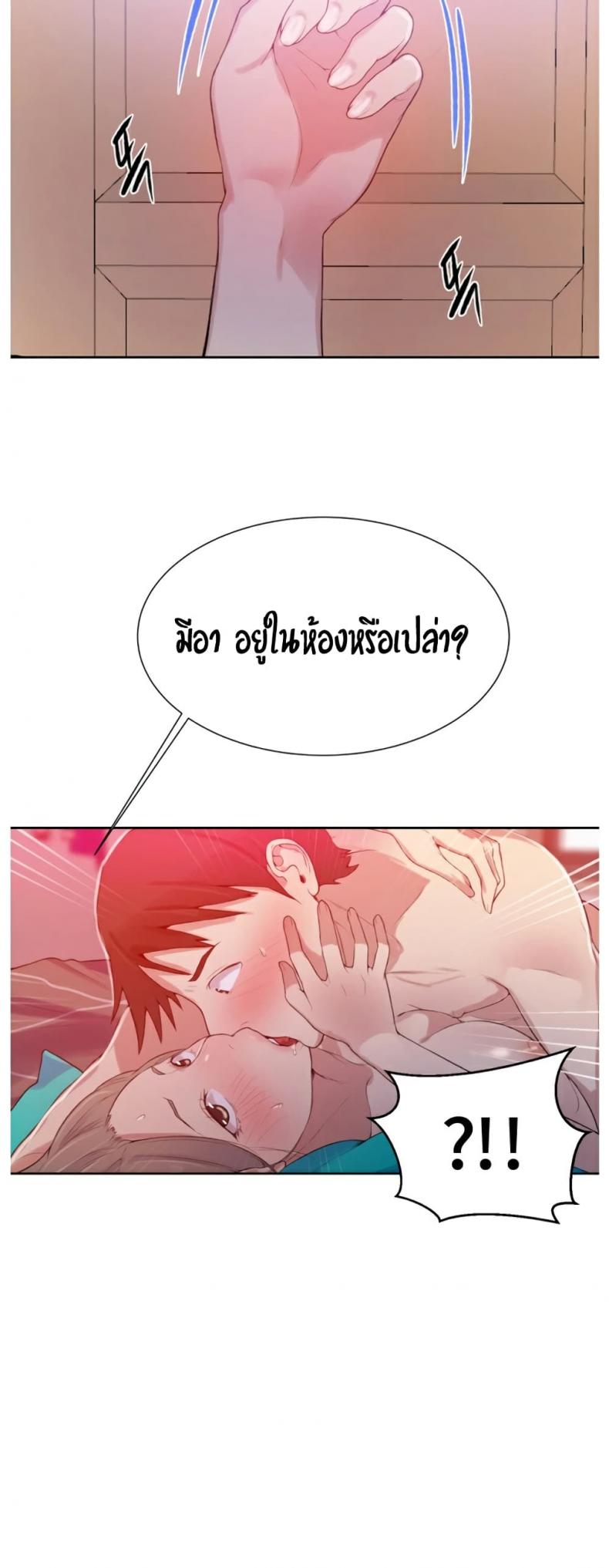Secret Class - หน้า 3