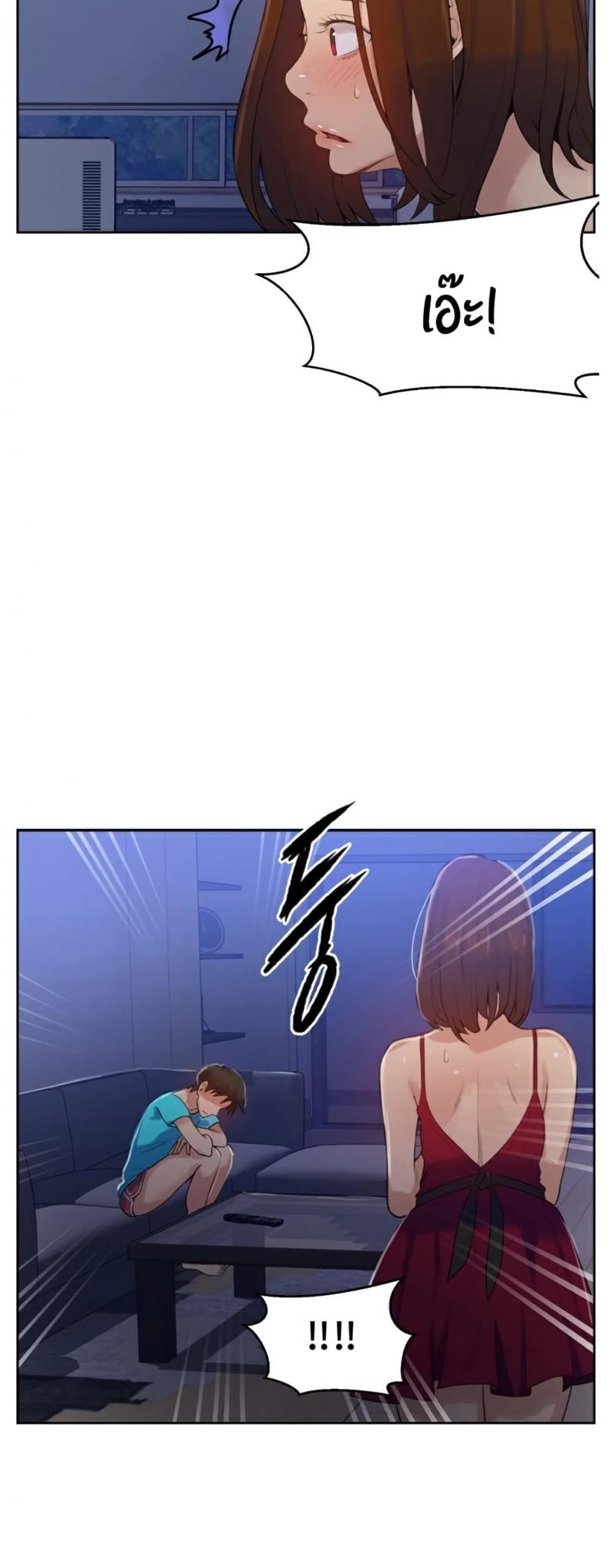 Secret Class - หน้า 39