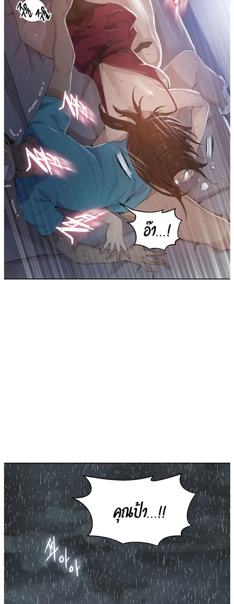 Secret Class - หน้า 4