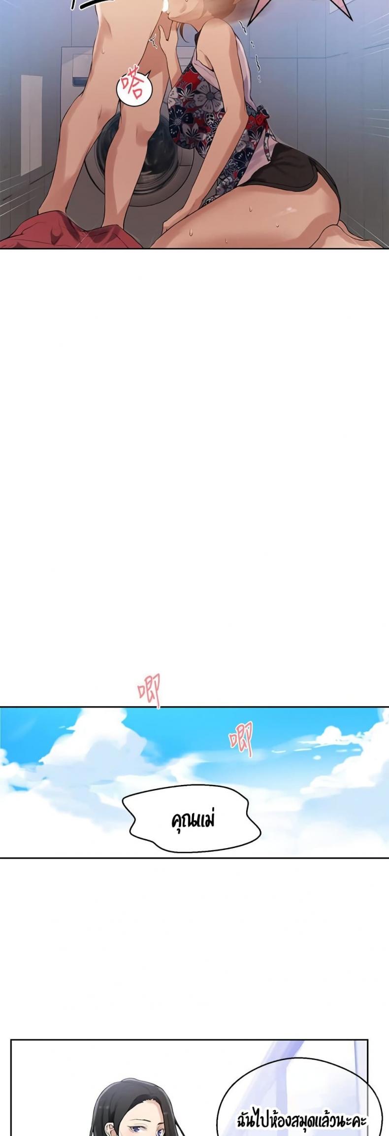 Secret Class - หน้า 39