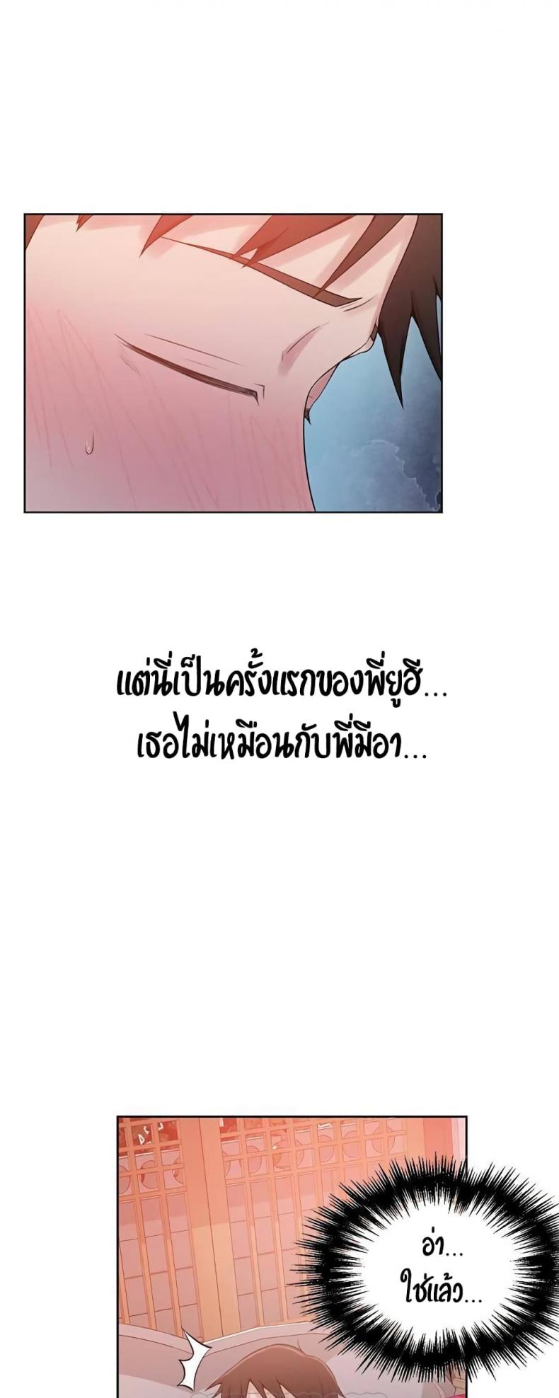 Secret Class - หน้า 23