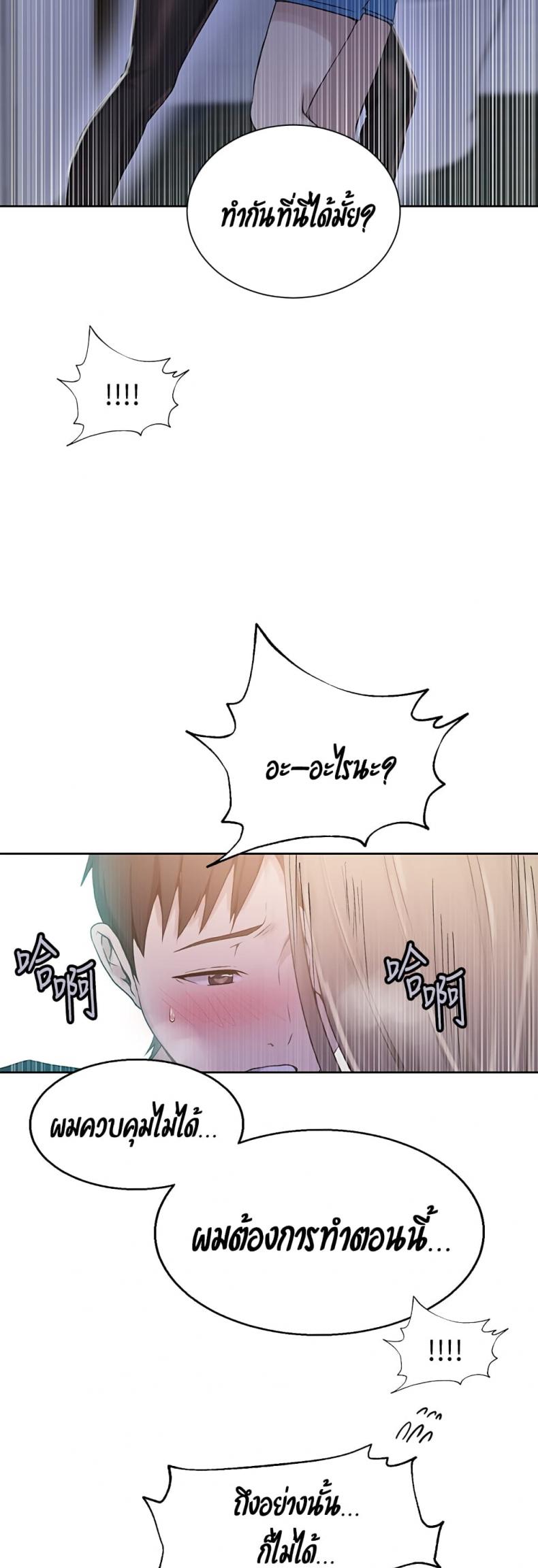 Secret Class - หน้า 39