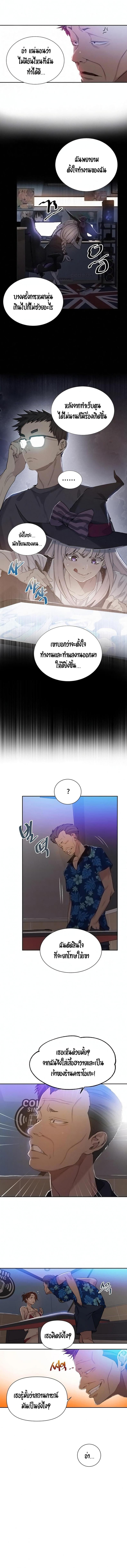 Secret Class - หน้า 3