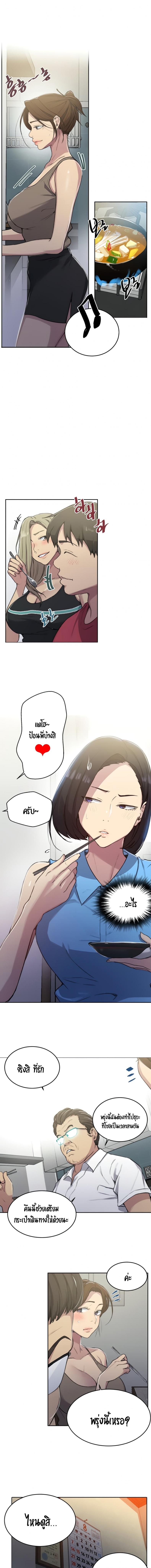 Secret Class - หน้า 8