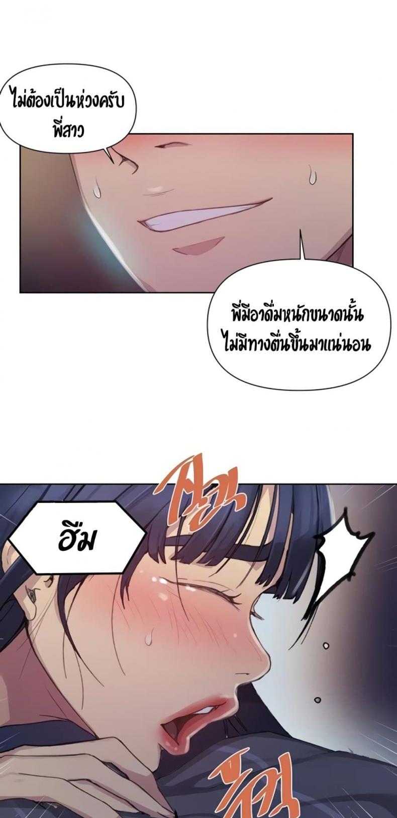 Secret Class - หน้า 11