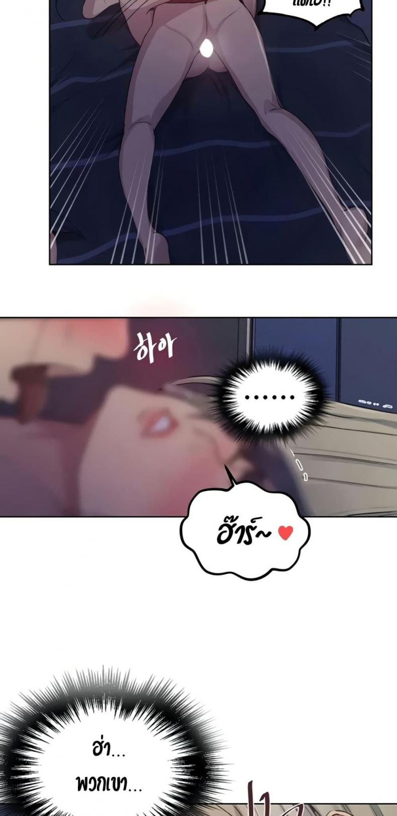 Secret Class - หน้า 25