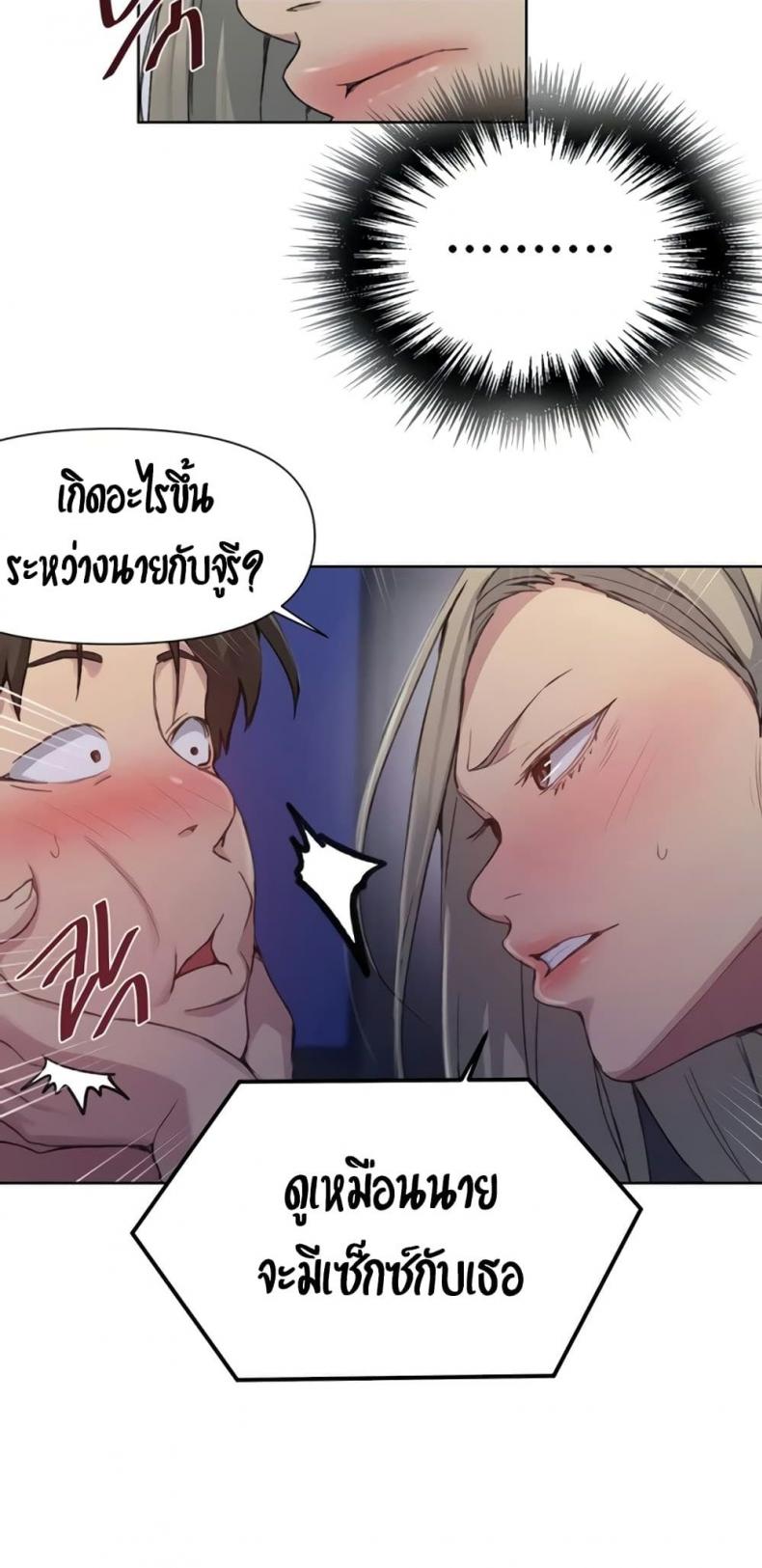 Secret Class - หน้า 34