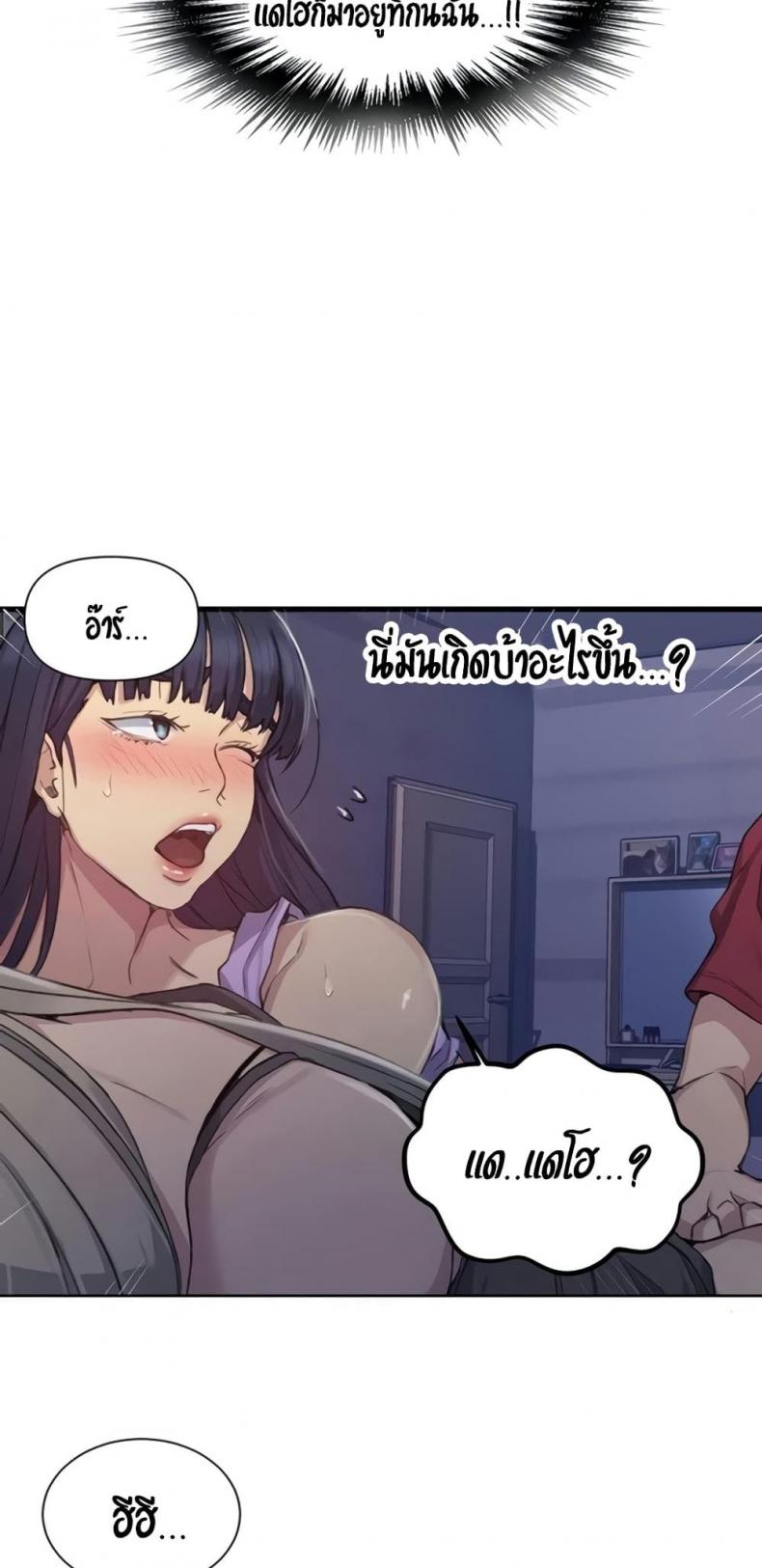 Secret Class - หน้า 7