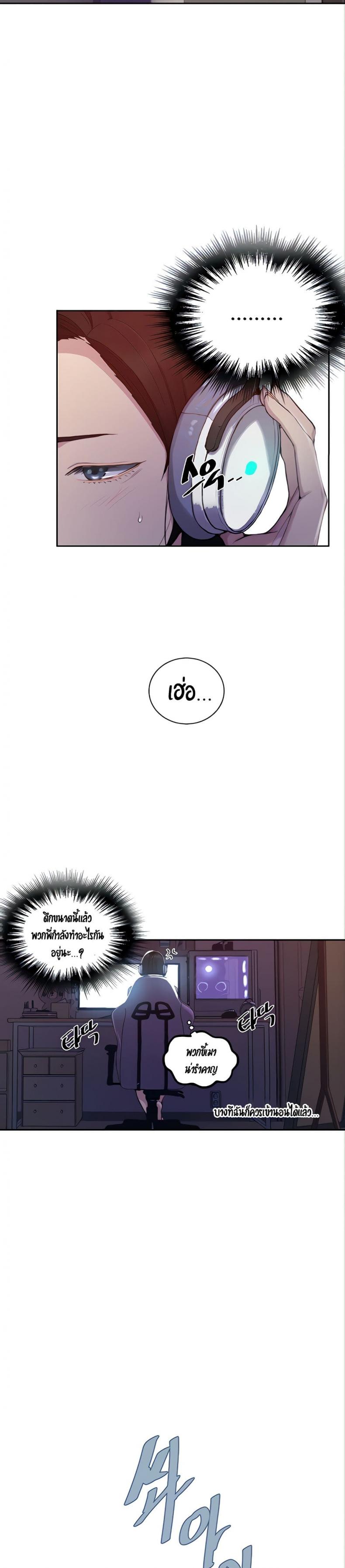 Secret Class - หน้า 6