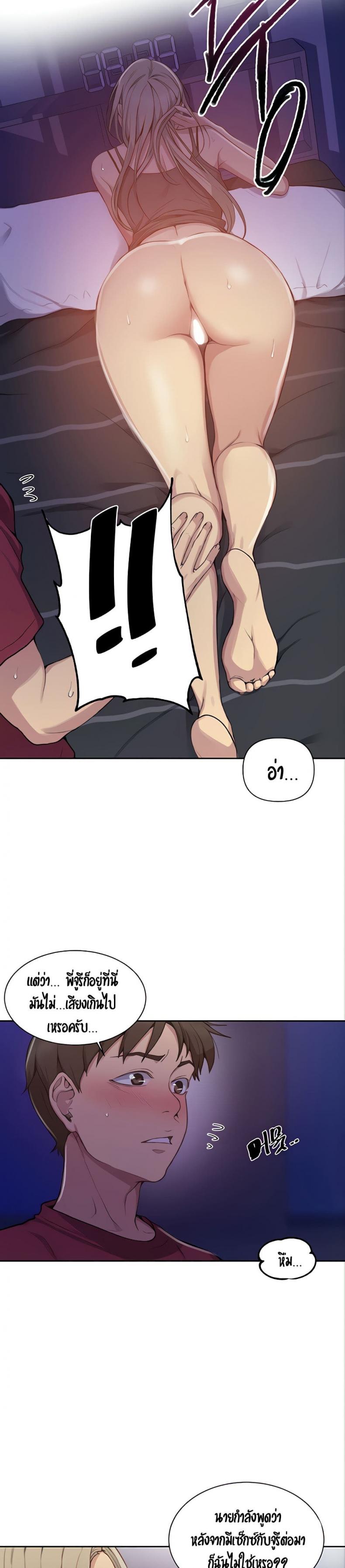Secret Class - หน้า 9