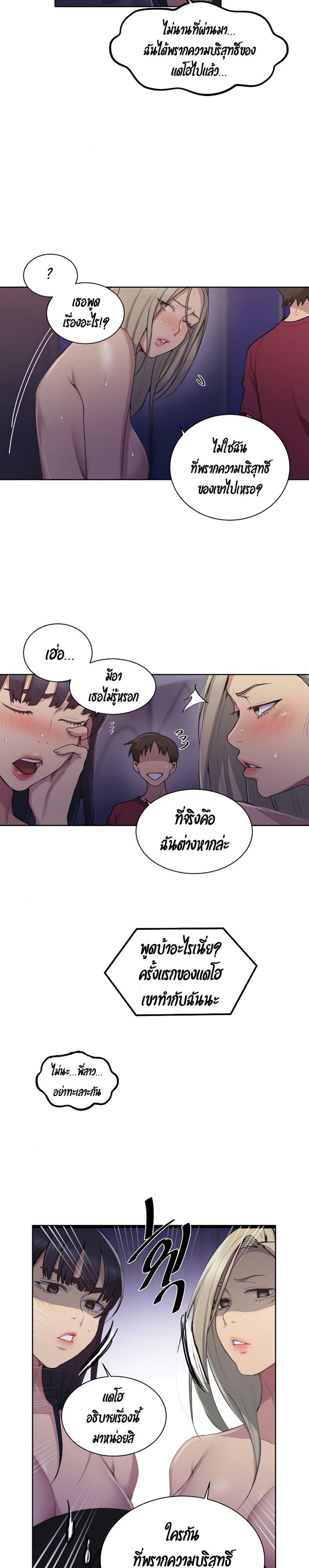 Secret Class - หน้า 11