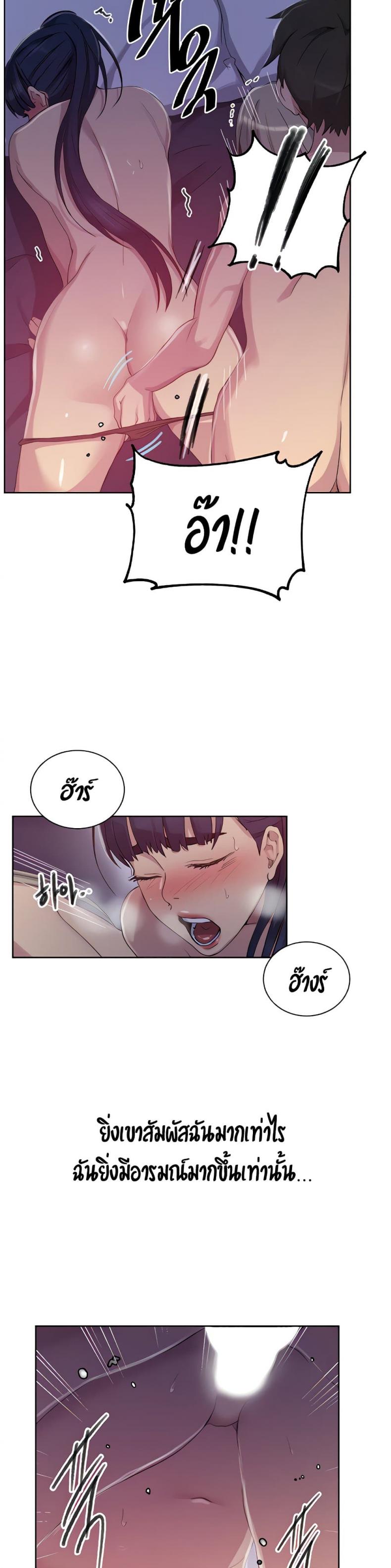 Secret Class - หน้า 17