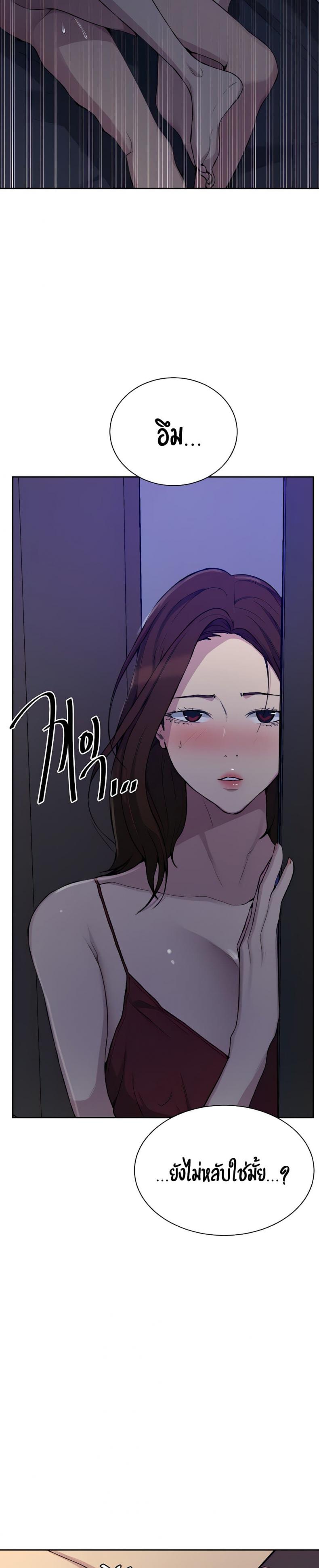 Secret Class - หน้า 24